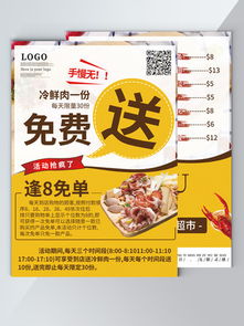 免費高清食品宣傳單素材下載指南 千圖網模板推薦與使用技巧