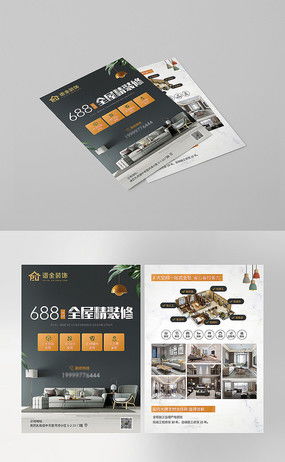 紅動中國中的傳單靈感與裝飾公司宣傳單頁設計密碼
