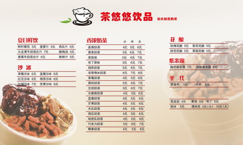 夏日靈感丨高顏值奶茶冷飲店價格表PSD設計模板推薦