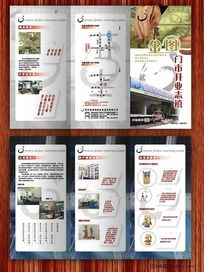 抓住眼球的三折頁設計 用圖片和素材點亮廣告公司的宣傳利器