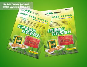 打造高效綠色食品DM單頁 設計哲學與吸睛靈感