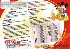 公司積分獎勵單DM宣傳單 免費下載的機會與實用設計指南