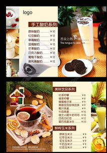 典雅飲品店宣傳單與燈箱設計靈感 (免費下載素材參考)