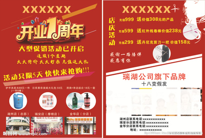 美發傳單設計指南 從創意到引流的完整攻略